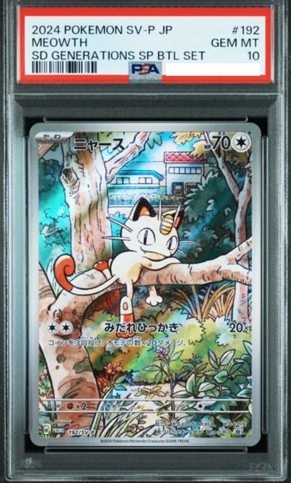 POKEMON JAPANESE PROMO 192/SV-P PSA10