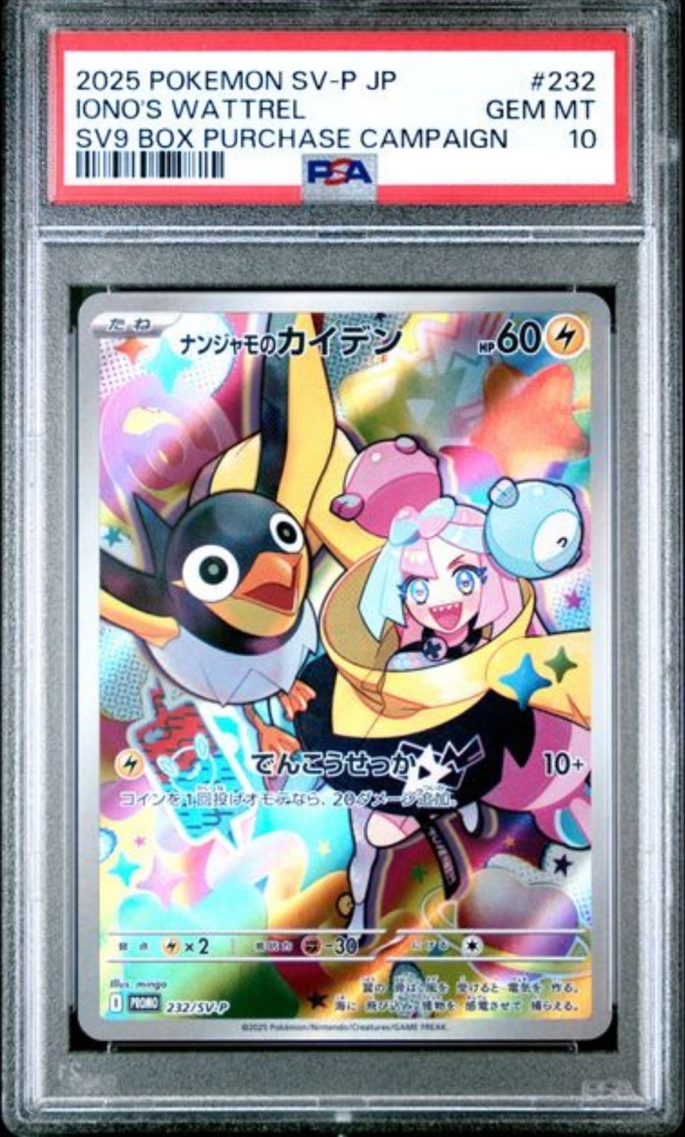 POKEMON JAPANESE PROMO 232/SV-P PSA10