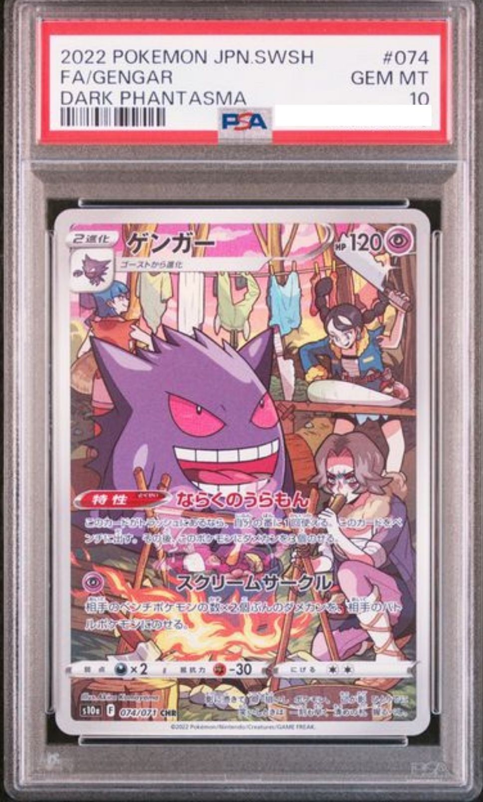 POKEMON JAPANESE S10A 074/071 CHR PSA10