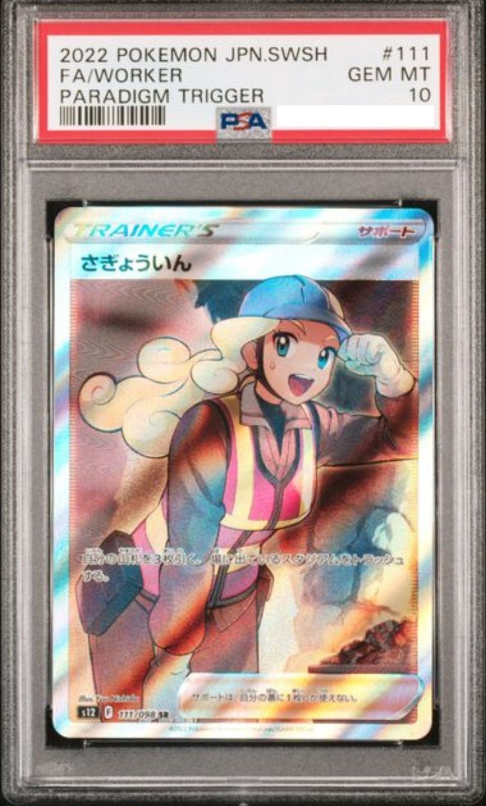 POKEMON JAPANESE S12 111/098 SR PSA10