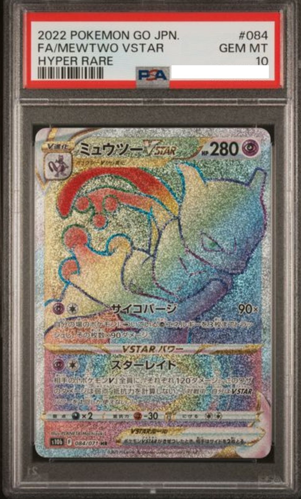POKEMON JAPANESE S10B 084/071 HR PSA10