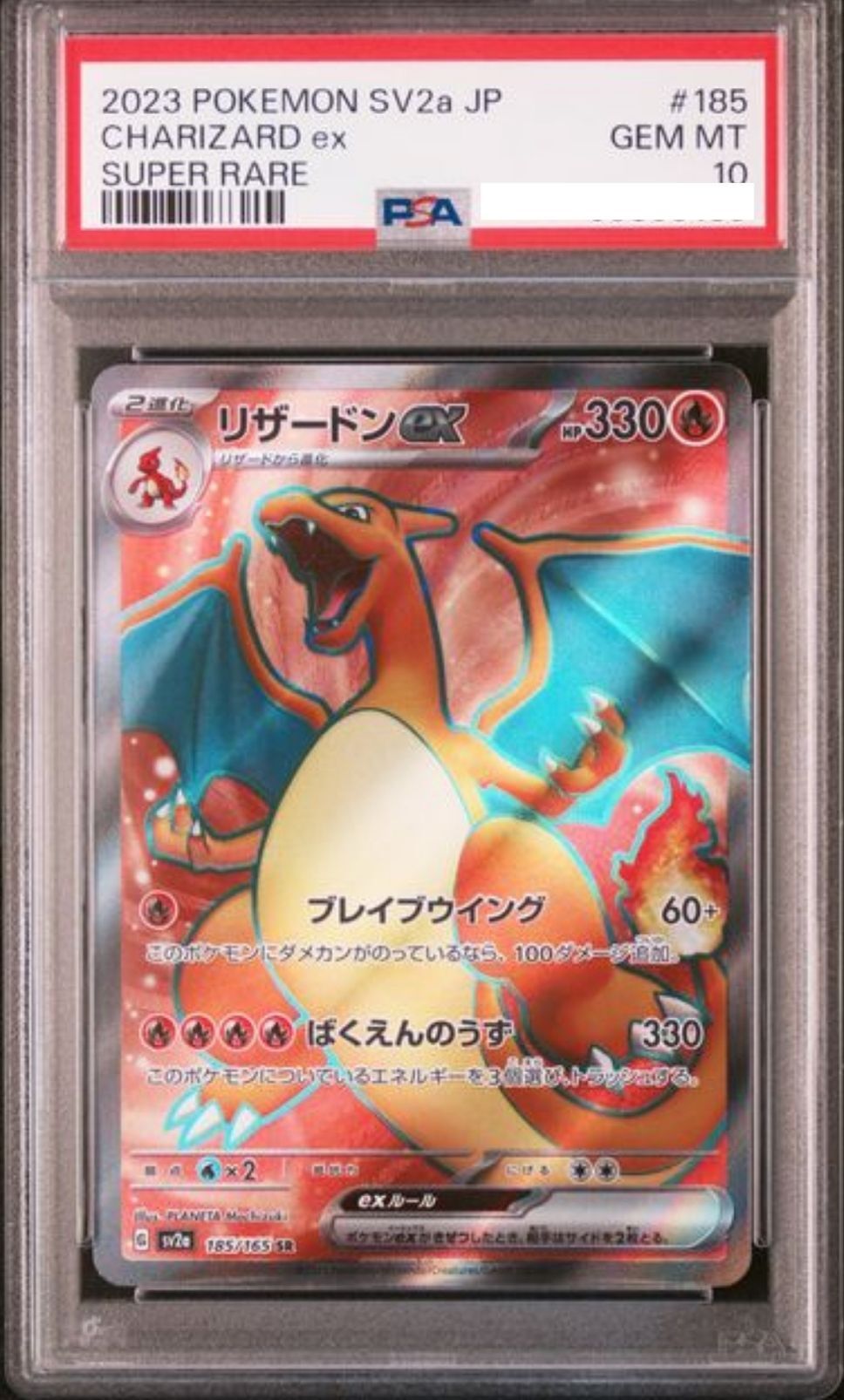 POKEMON JAPANESE SV2A 185/165 SR PSA10