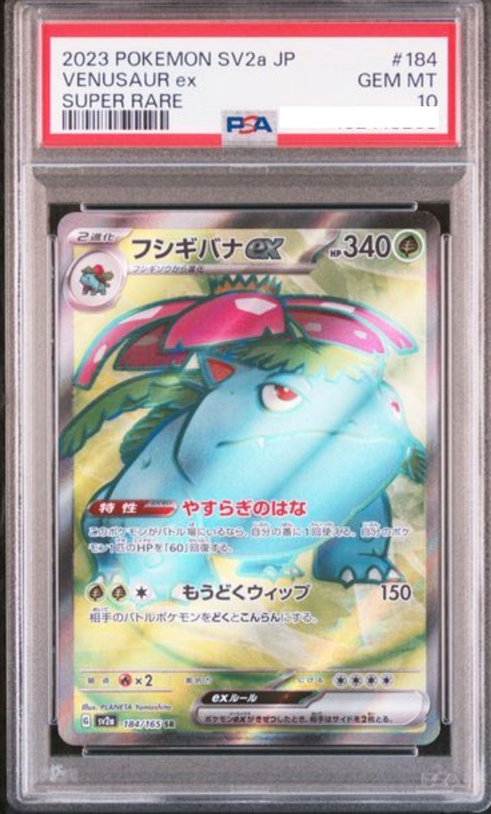POKEMON JAPANESE SV2A 184/165 SR PSA10