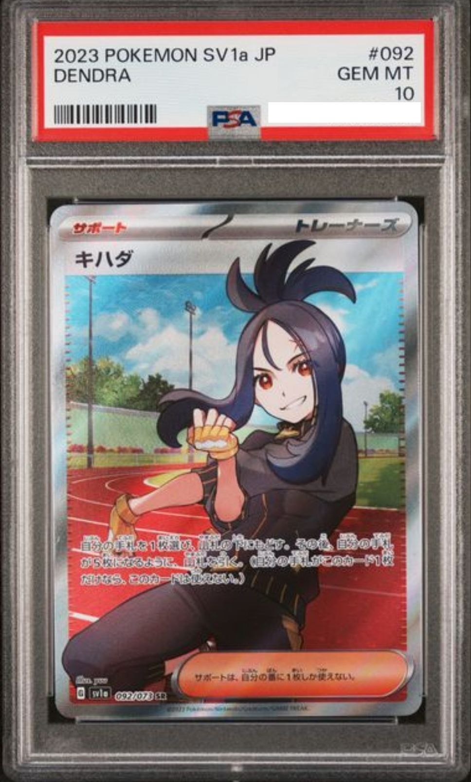 POKEMON JAPANESE SV1A 092/073 SR PSA10