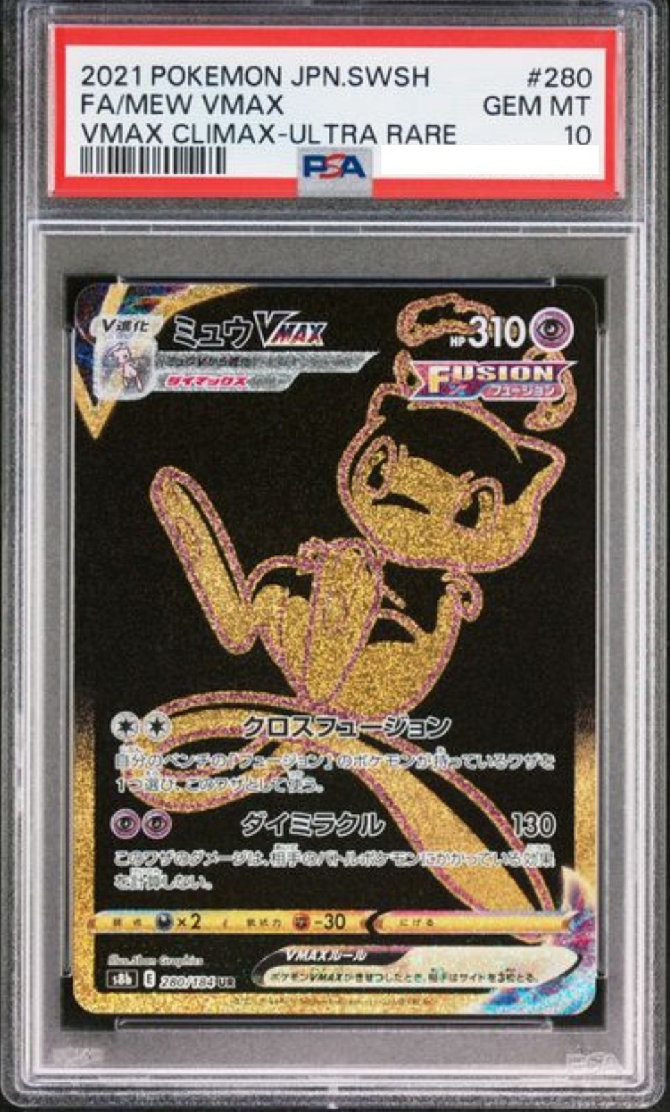 POKEMON JAPANESE S8B 280/184 UR PSA10