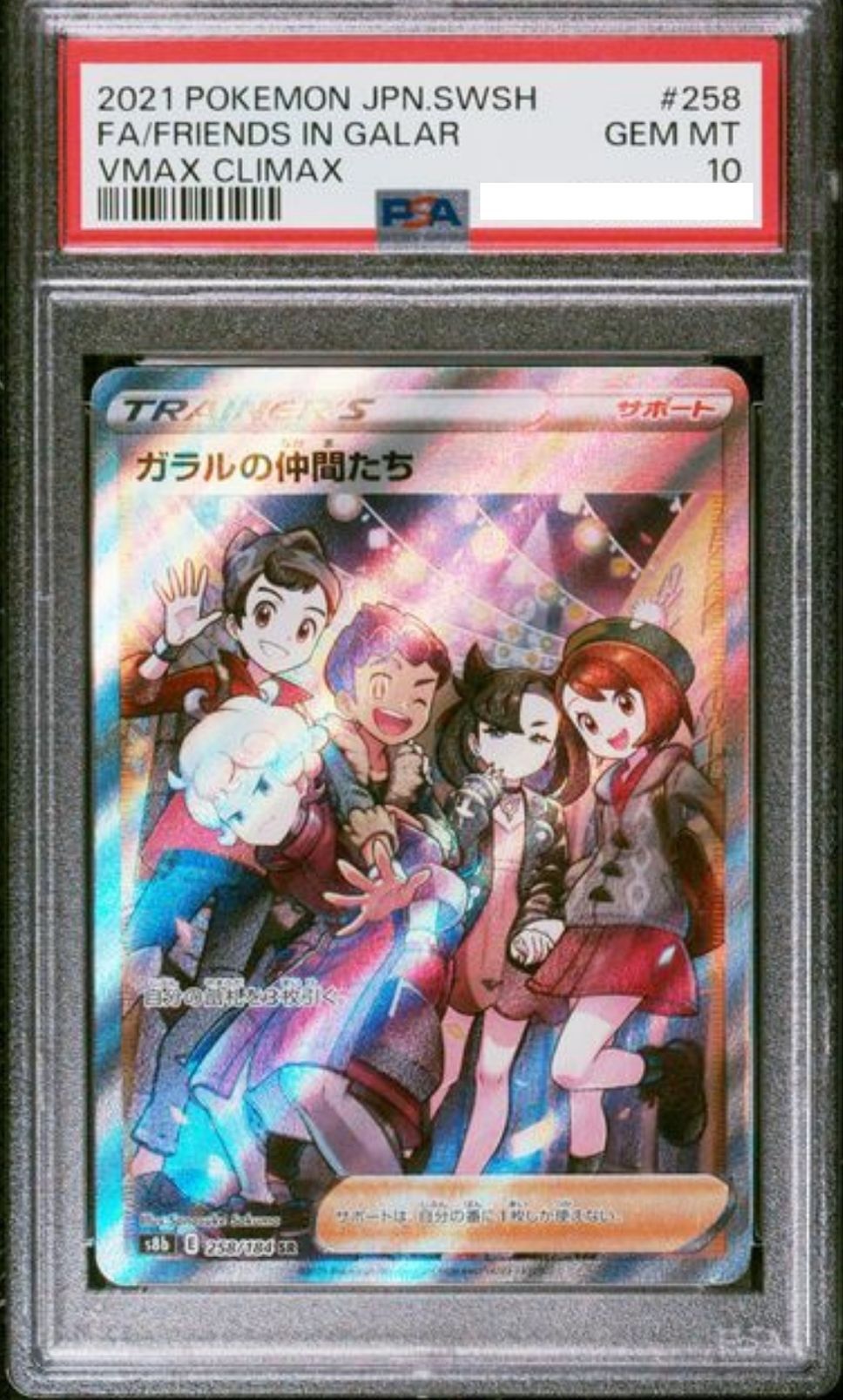 POKEMON JAPANESE S8B 258/184 SR PSA10