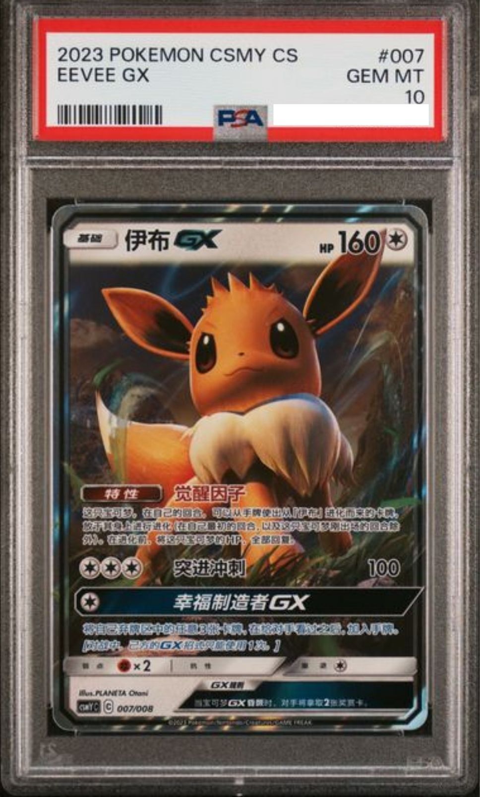 POKEMON CHINESE CSMY C 007/008 PSA10