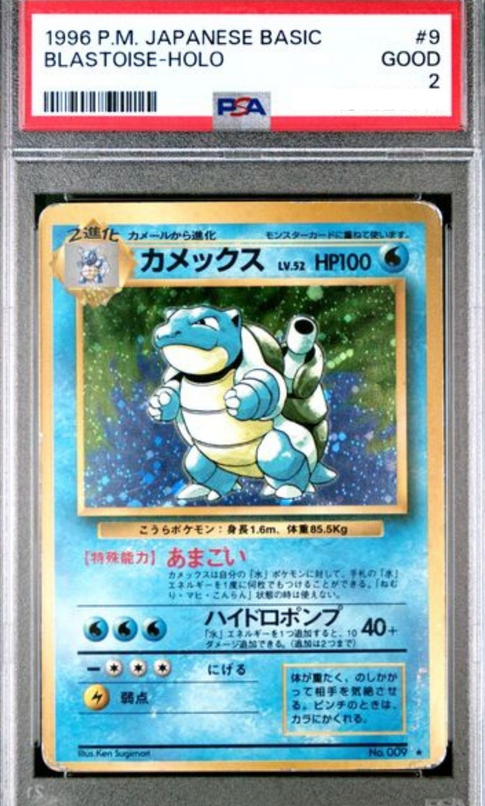 POKEMON JAPANESE VINTAGE NO.009 PSA2