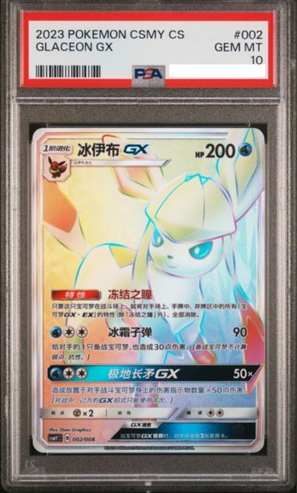POKEMON SIMPLFIED CHINESE CSMY 002/008 PSA10