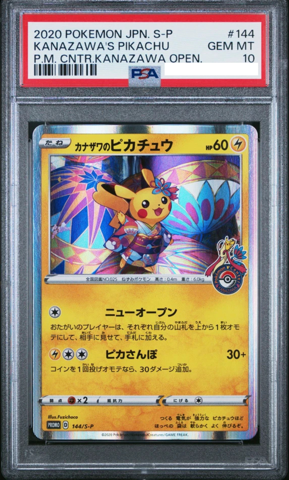 POKEMON JAPANESE PROMO 144/S-P PSA10