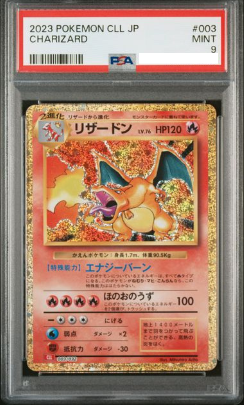 POKEMON JAPANESE CLL 003/032 PSA9