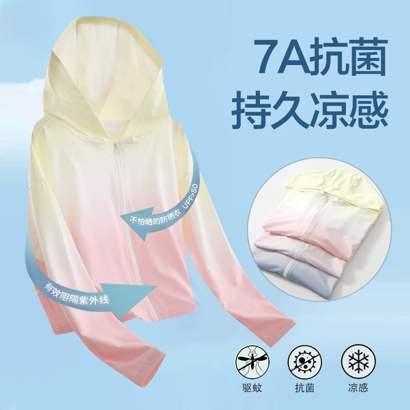 夏季 漸變冰絲防曬外套