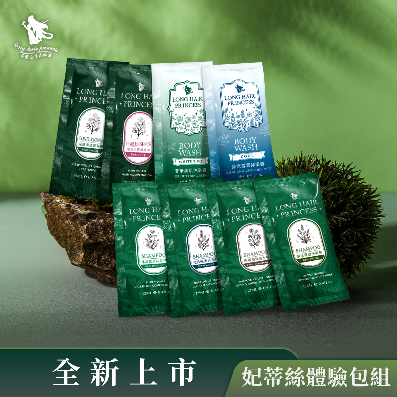 【新款妃蒂絲款】煥活頭皮精華體驗包組(共8包)