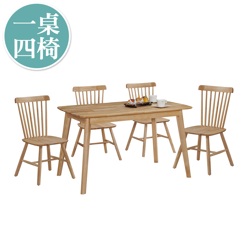 萊昂4.3尺全實木餐桌椅組合(一桌四椅)