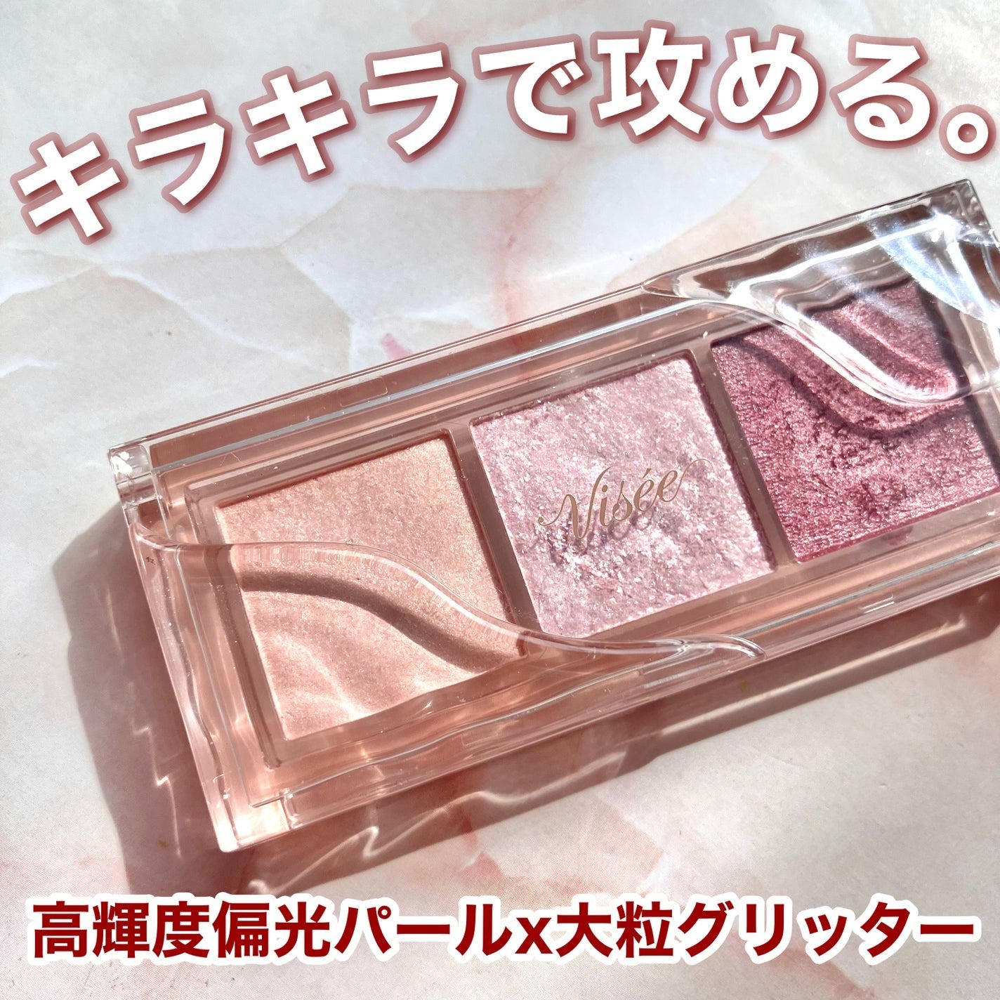 現貨專區|Visee 三色眼影 PK-4