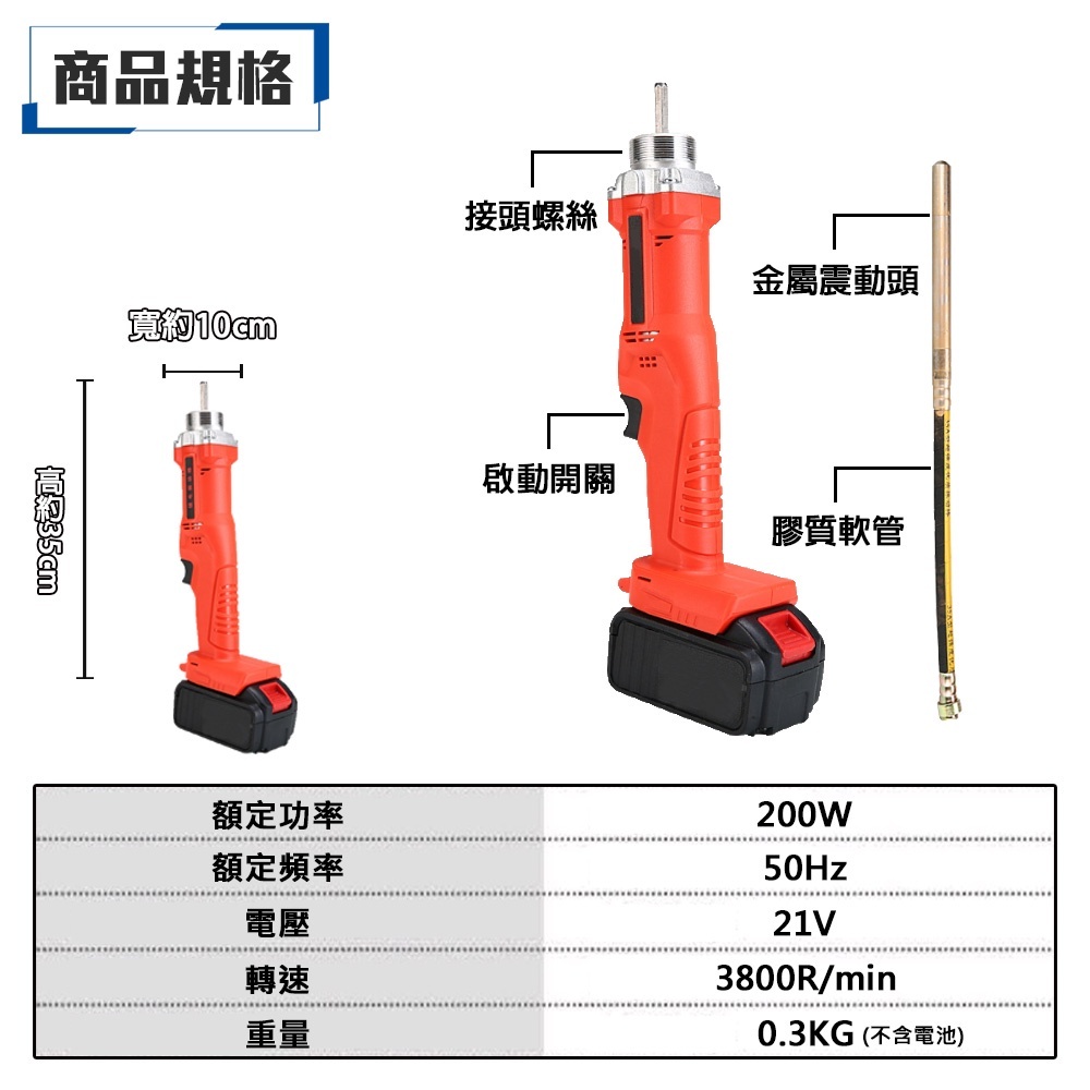 附發票｜SC3800鋰電水泥震動機 ｜SC200 通用牧田18V 電動混凝土震動棒 水泥震動棒 水泥震動機