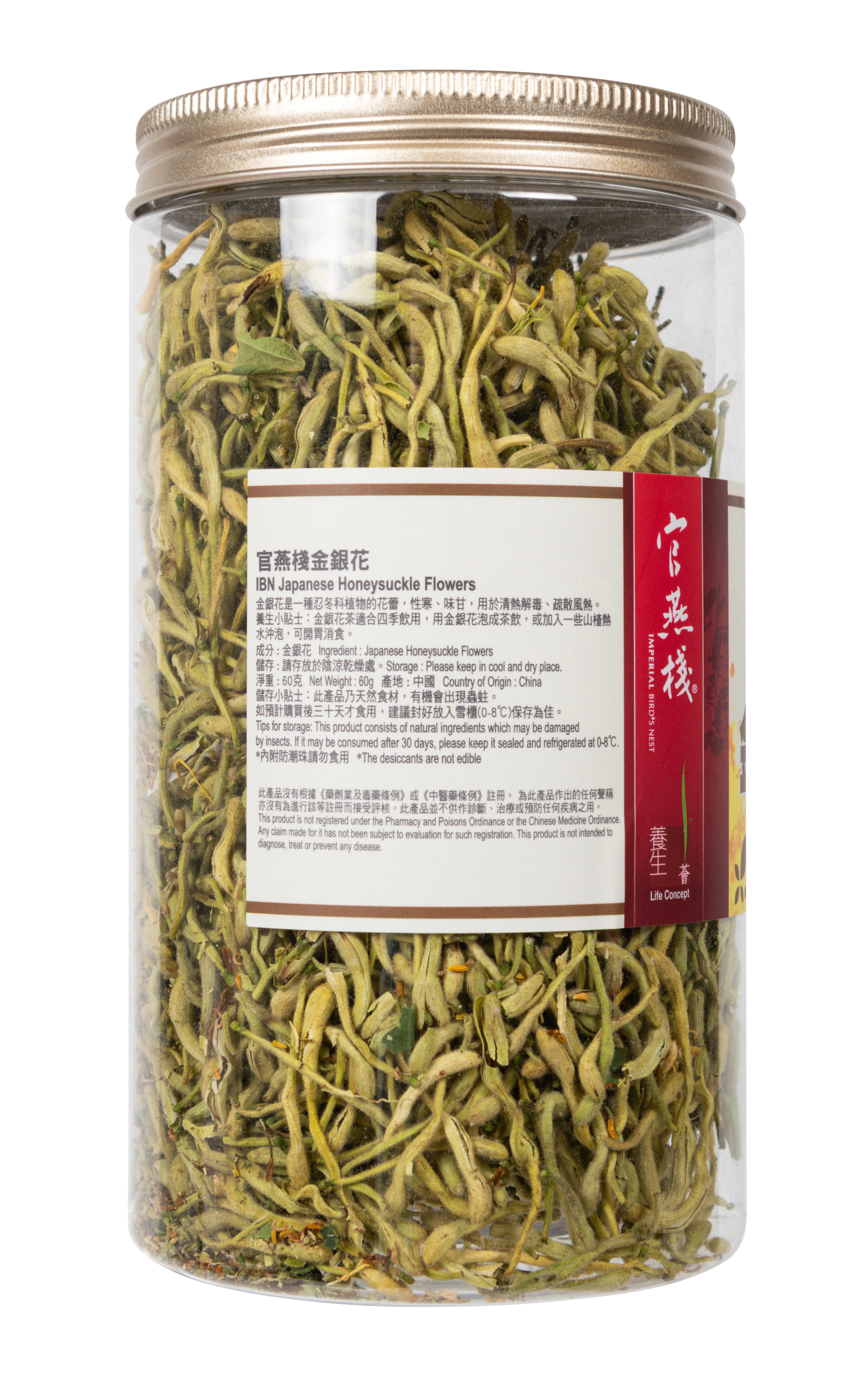 金銀花(60克/樽)