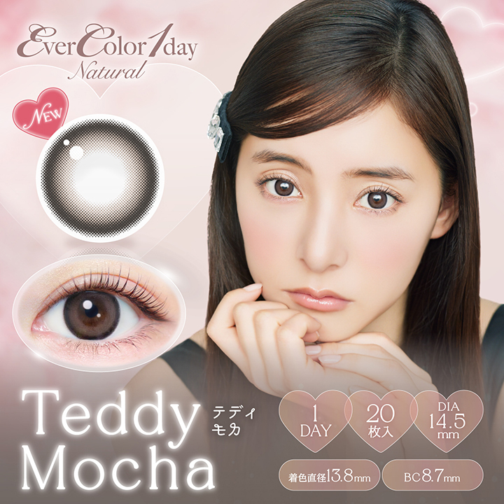 Ever Color Natural 1Day 日本Ever Color 每日即棄有色隱形眼鏡 20片(Teddy Mocha)