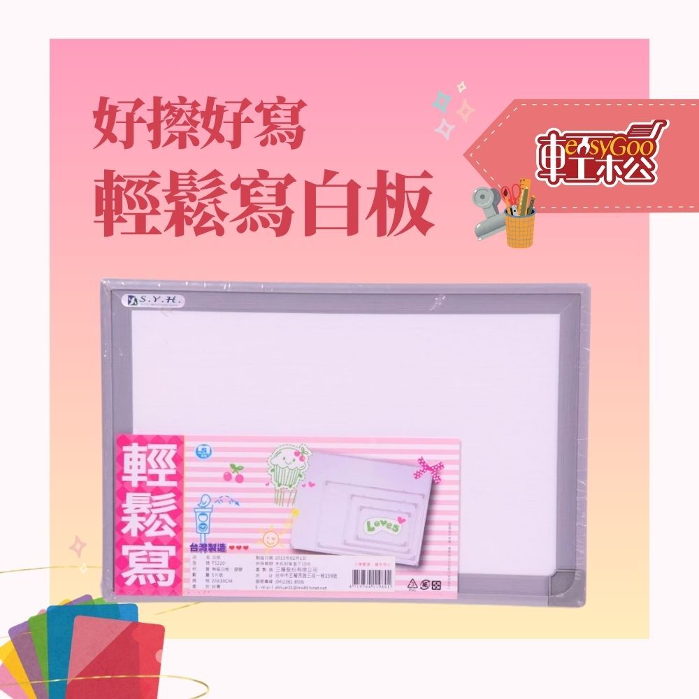 白板 TS-220/20*30cm