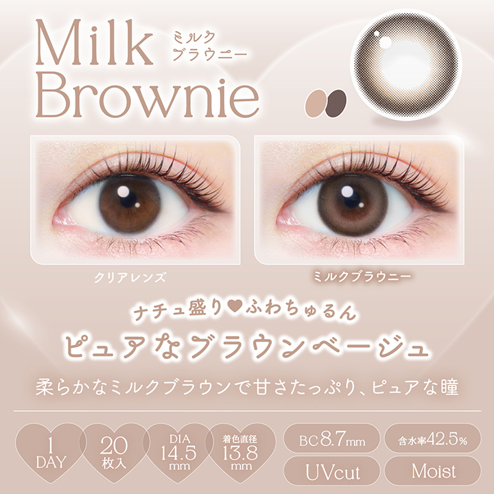 Ever Color Natural 1Day 日本Ever Color 每日即棄有色隱形眼鏡 20片(Milk Brownie)