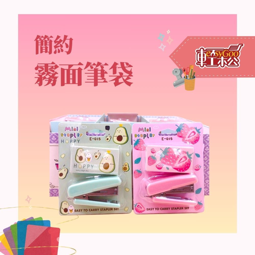 水果釘書機套裝組(款式隨機)