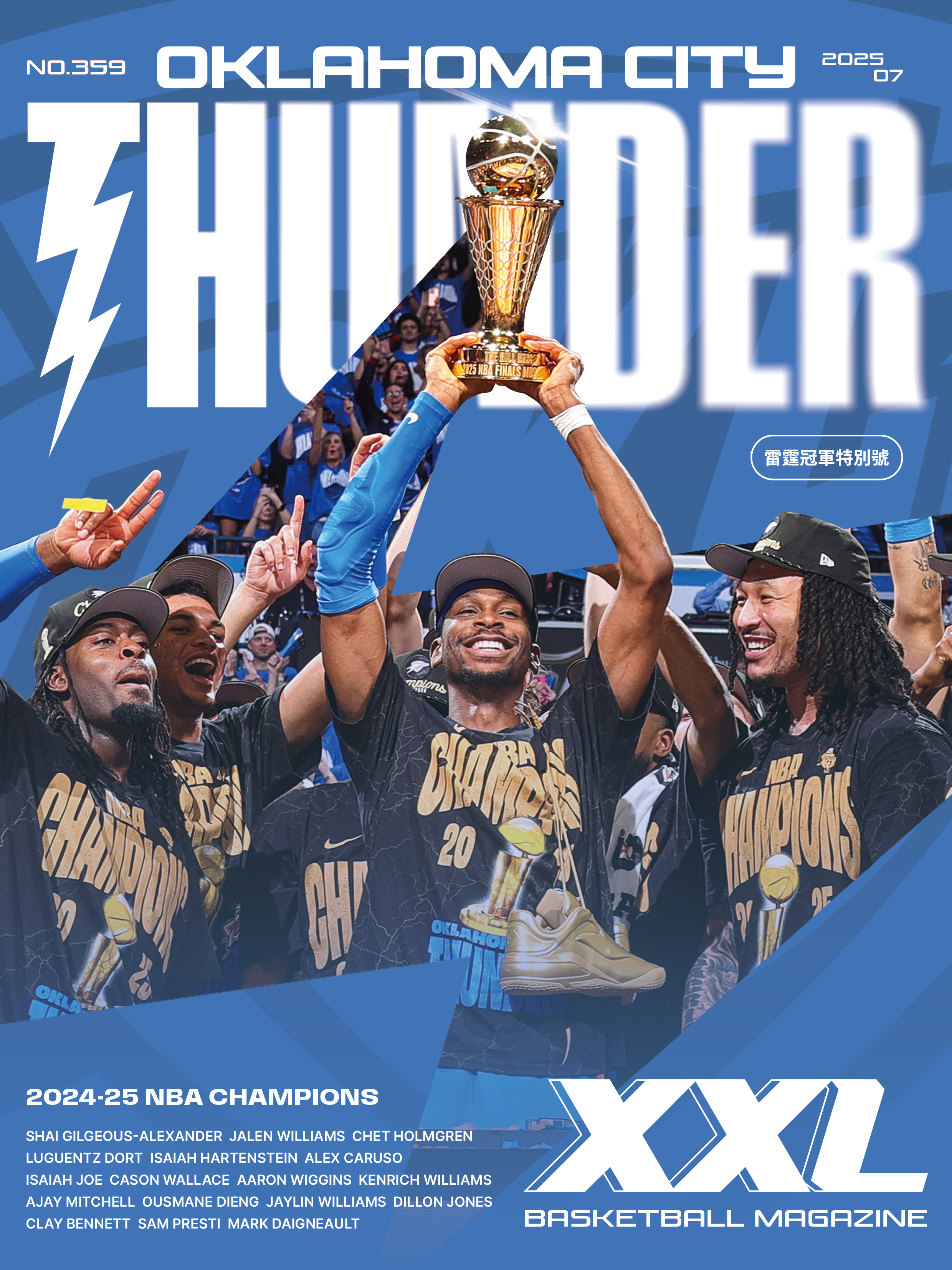 XXL 2025 7月號 雷霆總冠軍特別號