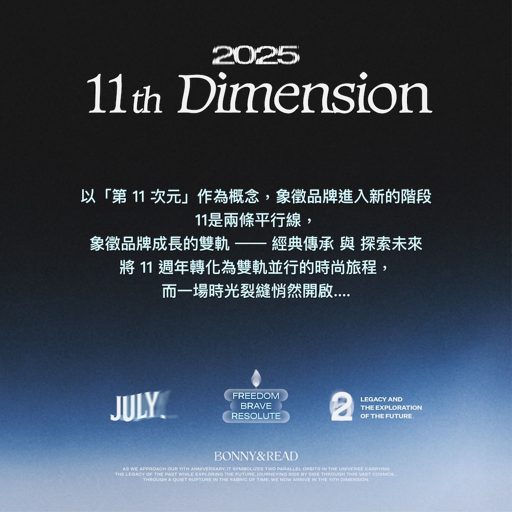 歡慶BONNY&READ 11週年，全館最高四件82折