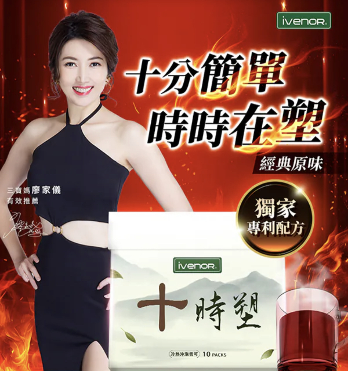 十時塑原味(10包/盒)  #PS22