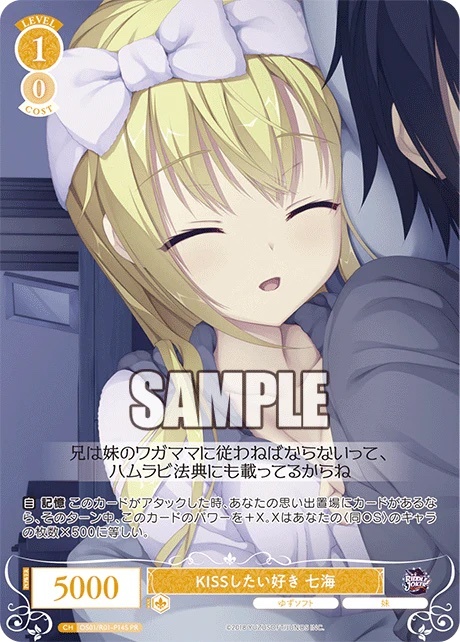 【OS01/R01-P14S PR】KISSしたい好き 七海(ホロ)