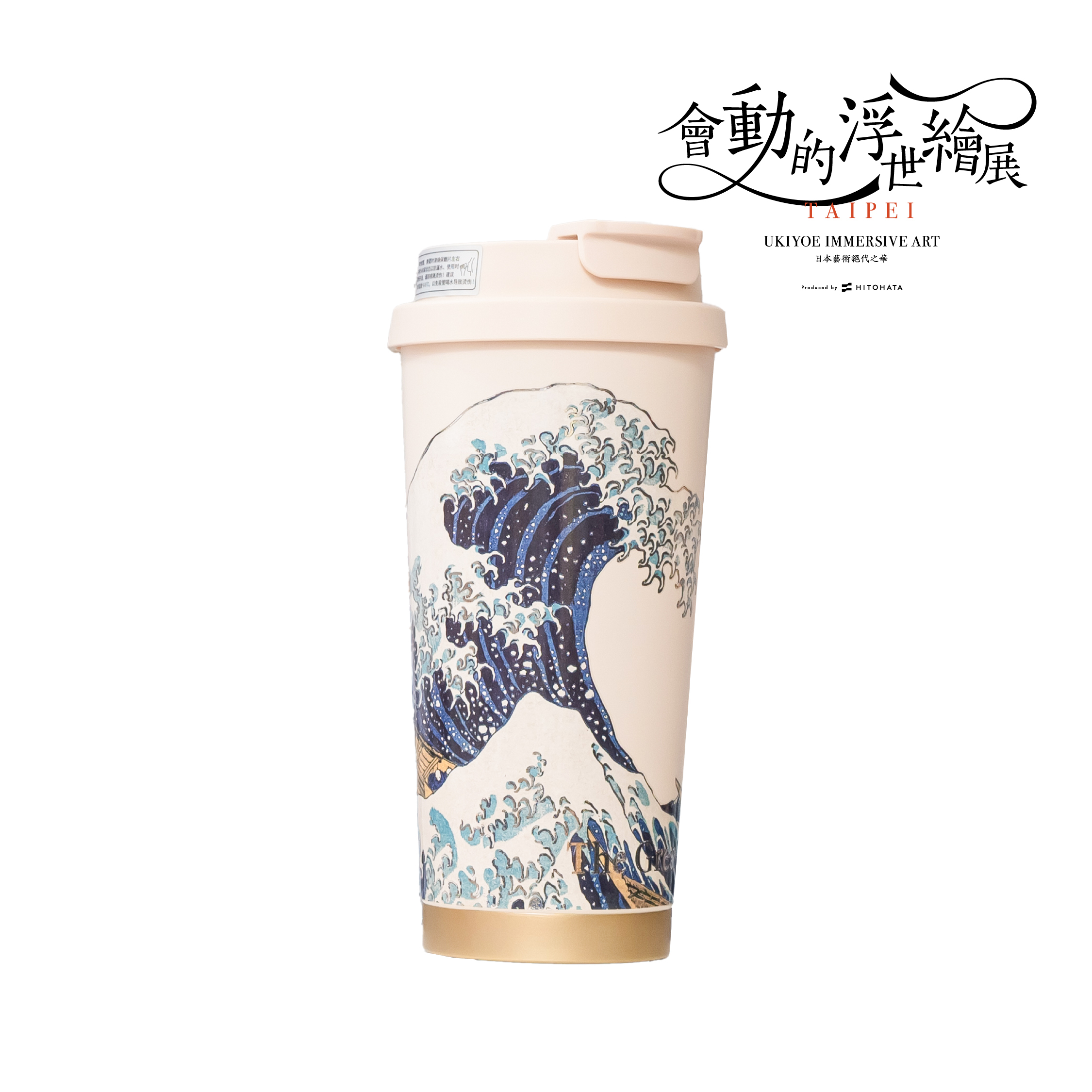 浮世繪隨行保溫杯｜葛飾北齋 《神奈川沖浪裏》