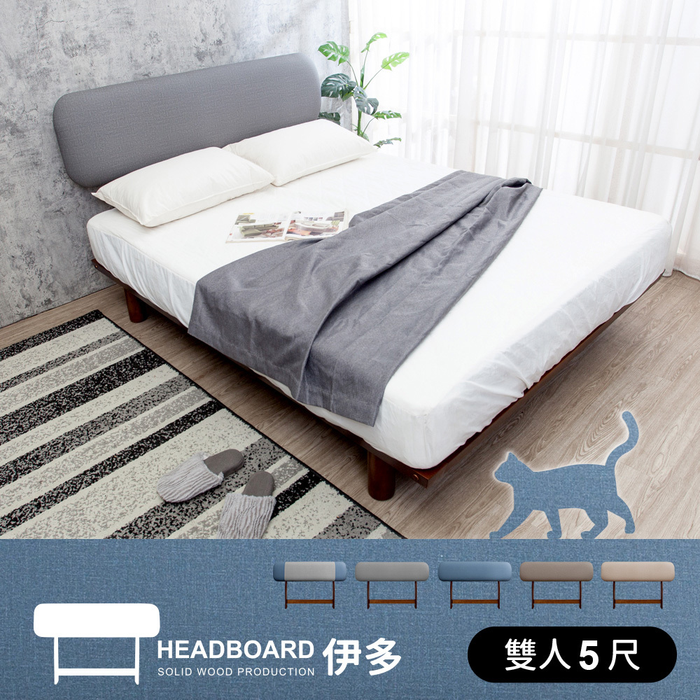 出清-伊多5尺雙人貓抓皮實木床架/床組