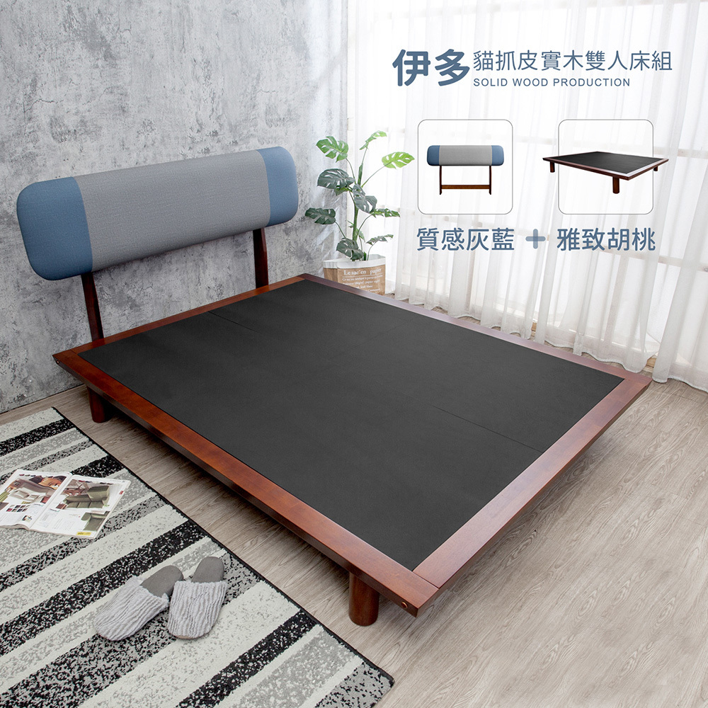 出清-伊多5尺雙人貓抓皮實木床架/床組