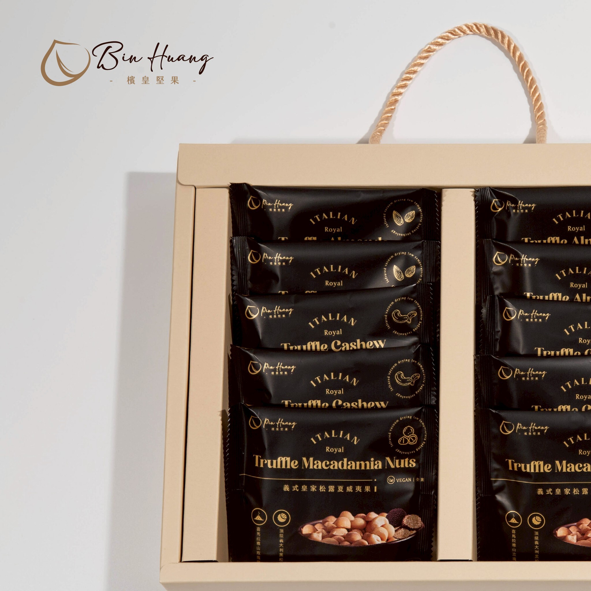 新藍寶3號禮盒｜松露杏仁果隨手包30gx4入＋松露腰果隨手包30gx4入＋松露夏威夷果隨手包30gx2入