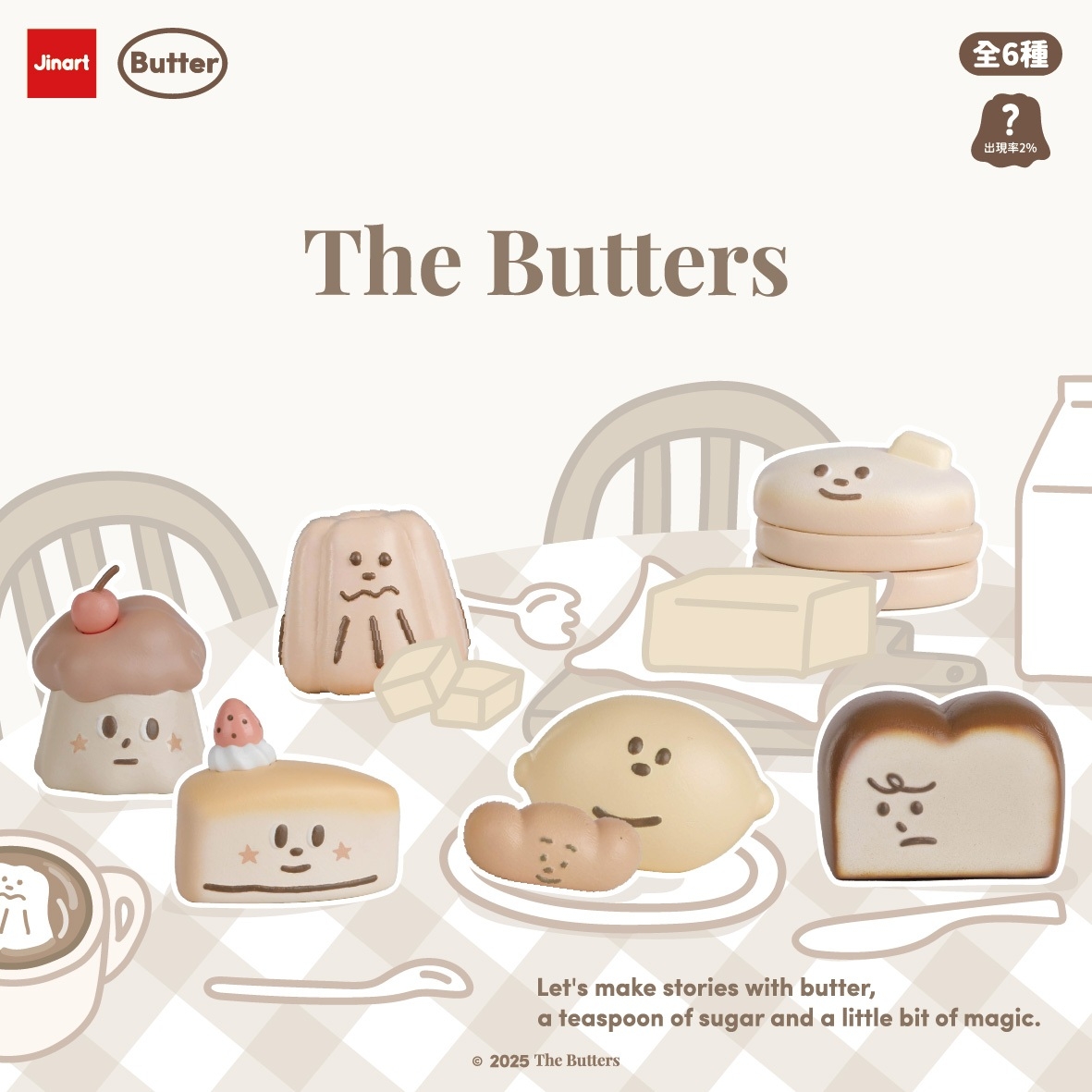 【現貨/全套販售】JINART x The Butters - 🍰 奶油家族公仔 🍰(全6款)