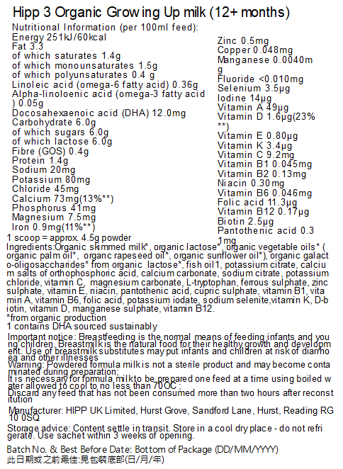 Hipp UK Version Organic Growing up Milk (800g x 12) (91503B)