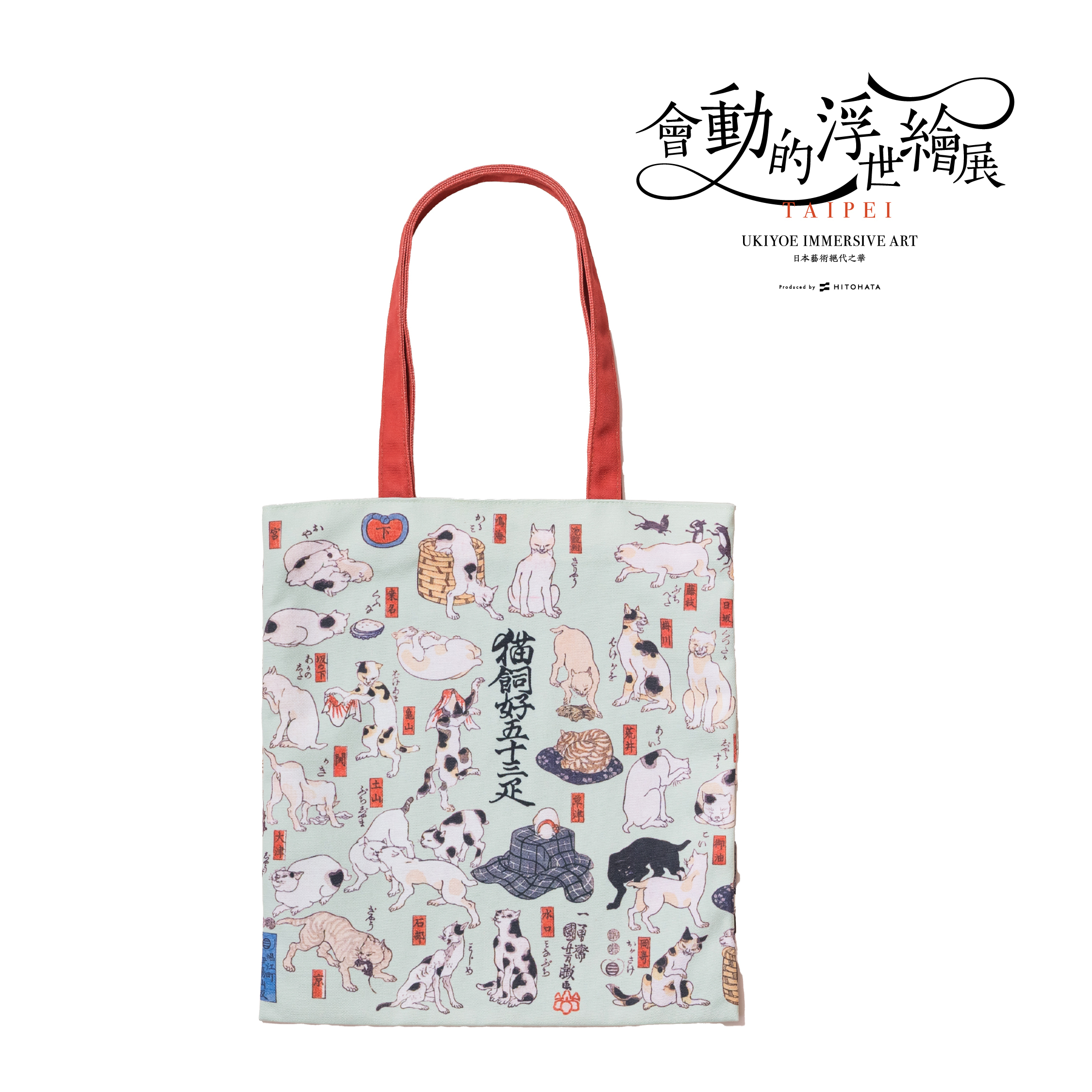 浮世繪經典背袋｜歌川國芳《猫飼好五十三疋》
