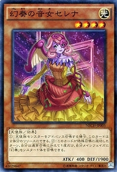 NECH-JP005 幻奏の音女セレナ(幻奏的音女 塞瑞娜)