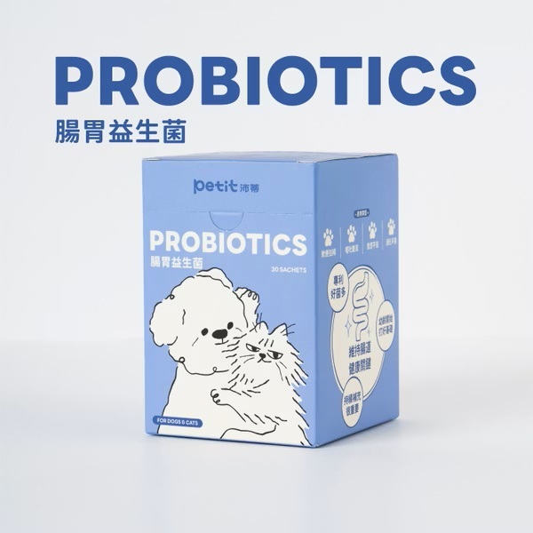 petit沛蒂 腸胃益生菌