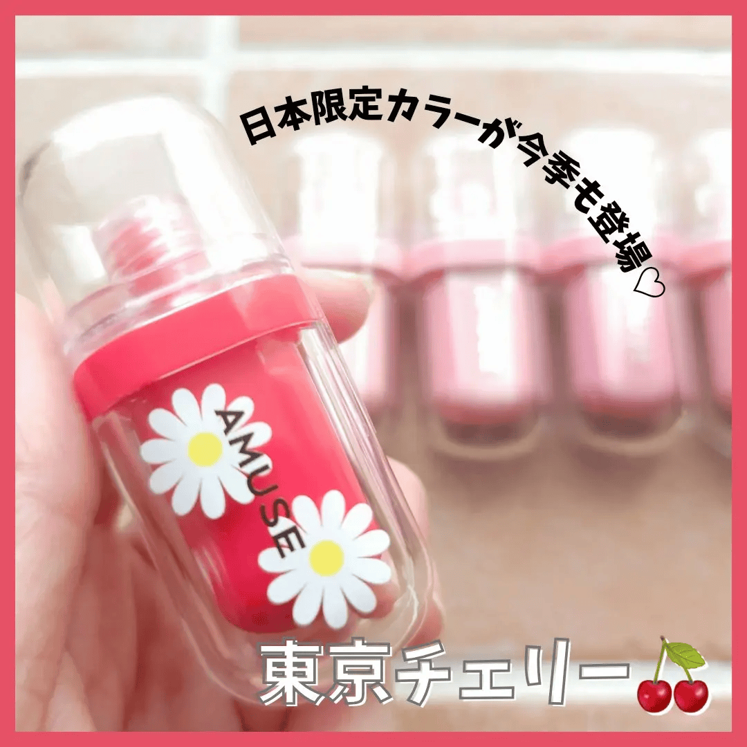日 本 代 購丨Amuse JEL-FIT TINT 果凍唇釉 日本限定色丨🧡TOKYO GIRL丨🍒TOKYO CHERRY丨💗PINK MOMO