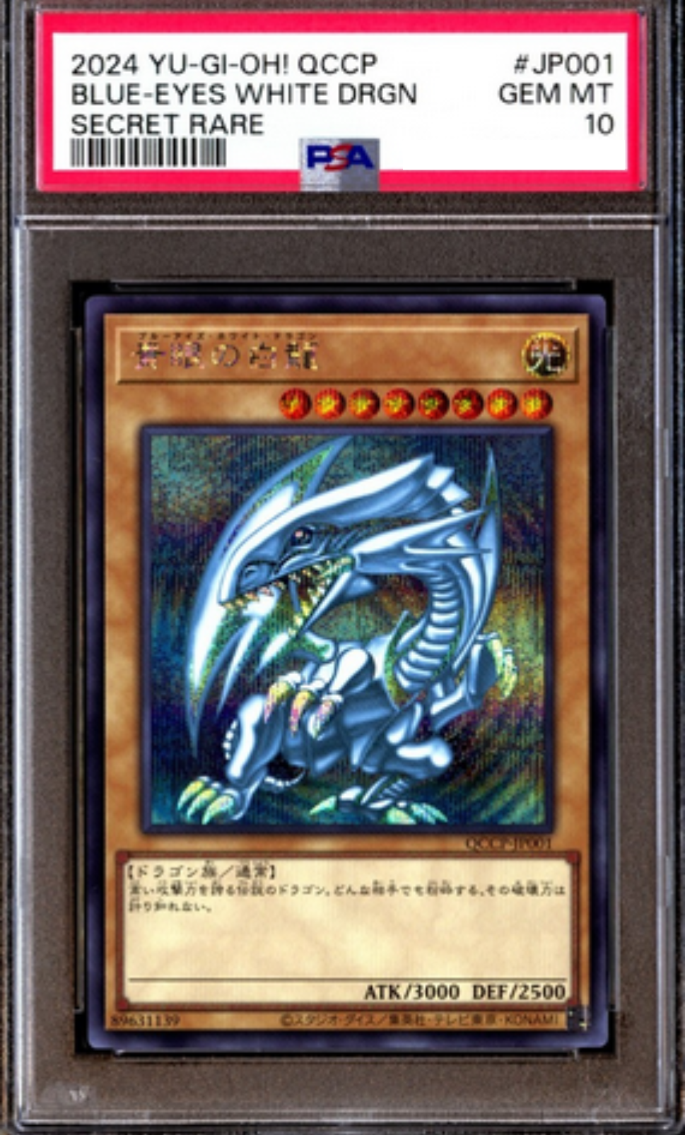 YUGIOH JAPANESE JP001 BLUE EYES WHITE DRAGON SR PSA10