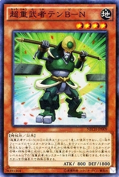 NECH-JP009 (SR)超重武者テンB－N(超重武者 天秤B-N)