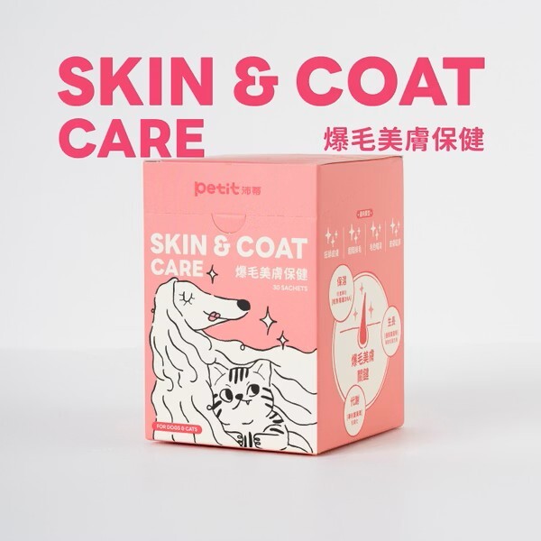 petit沛蒂 爆毛美膚保健