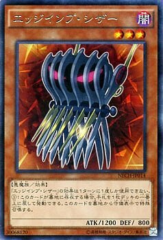 NECH-JP014 (R)エッジインプ・シザー(鋒利小鬼·剪刀)