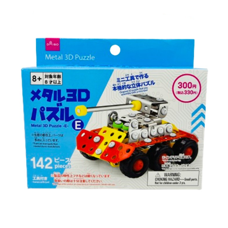 3D金屬組裝玩具/E