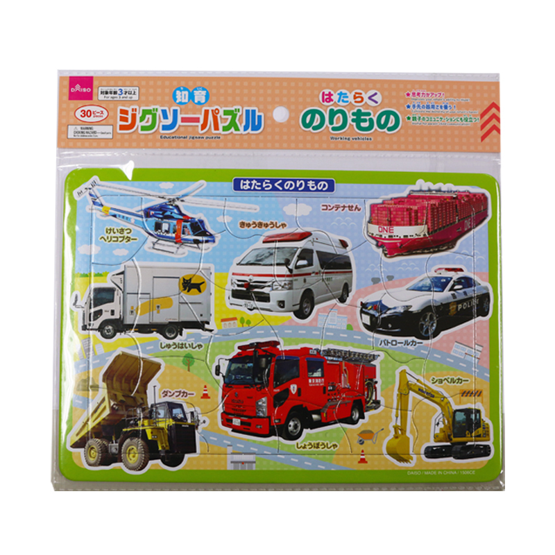 拼圖玩具/工作交通工具