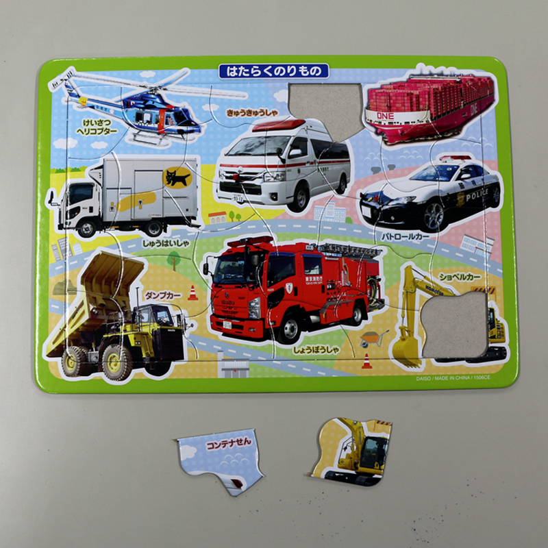 拼圖玩具/工作交通工具