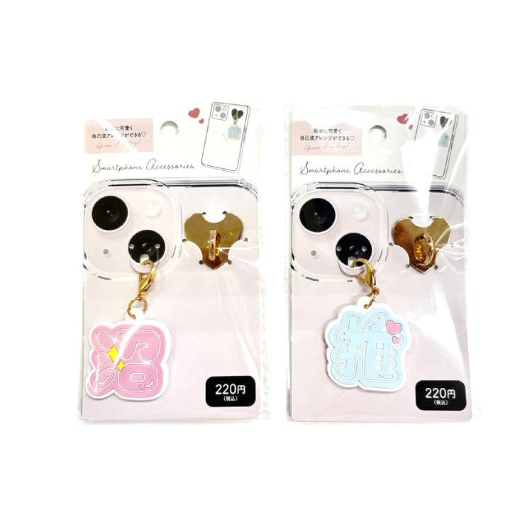 推活應援手機掛飾/文字 推、沼 2入