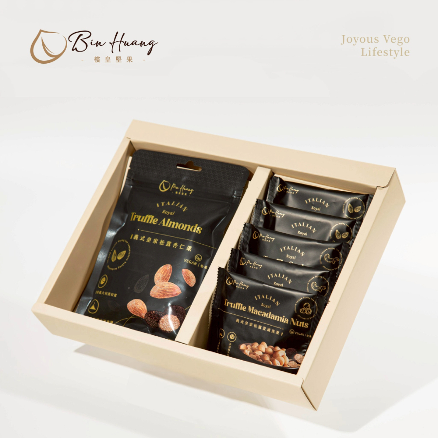 新藍寶1號禮盒｜松露杏仁果135g＋松露杏仁果隨手包30gx2入＋松露腰果隨手包30gx2入＋松露夏威夷果隨手包30gx1入