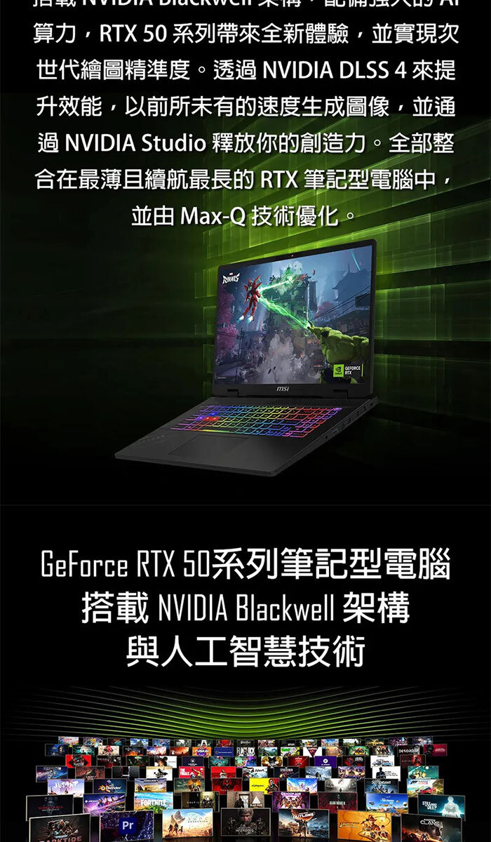 RTX50