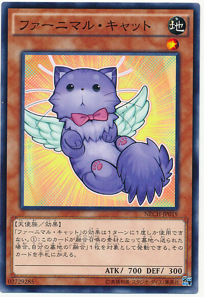 NECH-JP019 ファーニマル・キャット(毛絨動物·貓)